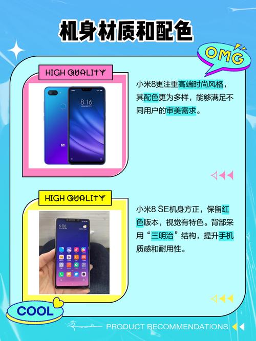 小米8se和小米8s的区别，小米8和小米8se对比测评-第3张图片-优品飞百科