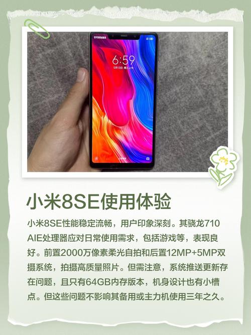小米8se和小米8s的区别，小米8和小米8se对比测评-第4张图片-优品飞百科
