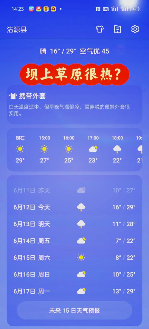 丰宁一周天气预报，丰宁天气情况
