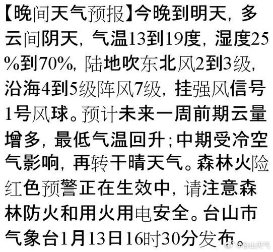 丰宁一周天气预报，丰宁天气情况-第3张图片-优品飞百科