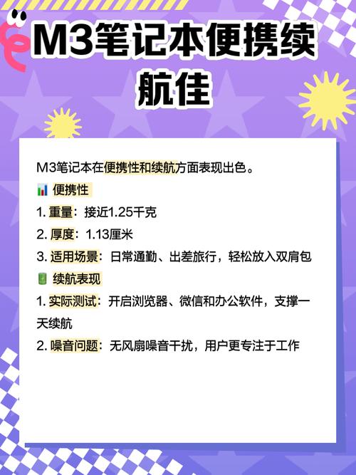 小米m3怎么样，小米m3手机参数