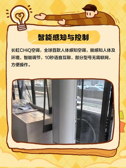 长虹空调制冷效果怎么样？长虹空调怎样调制冷？-第2张图片-优品飞百科