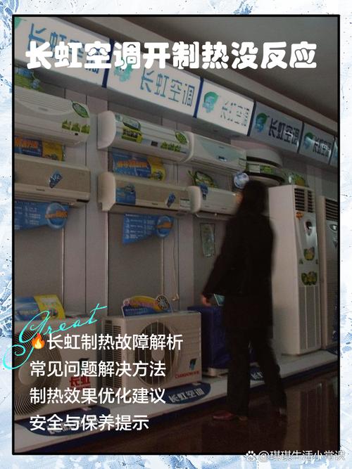 长虹空调制冷效果怎么样？长虹空调怎样调制冷？-第3张图片-优品飞百科