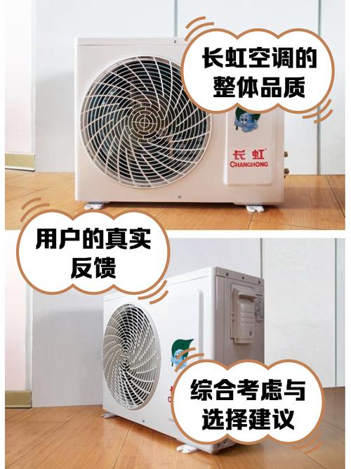 长虹空调制冷效果怎么样？长虹空调怎样调制冷？-第5张图片-优品飞百科