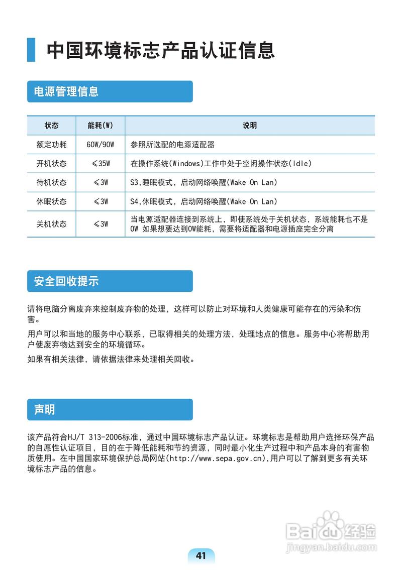 三星r429笔记本怎么进入bios设置，三星r429 bios？-第4张图片-优品飞百科