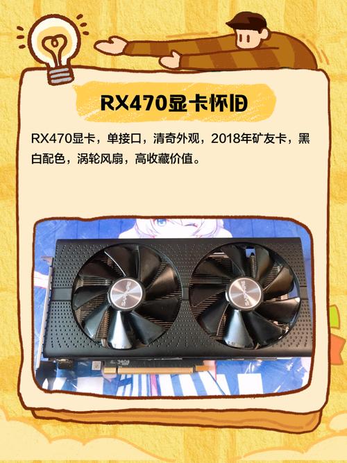 rx470游戏性能？rx470d玩游戏怎么样？-第3张图片-优品飞百科