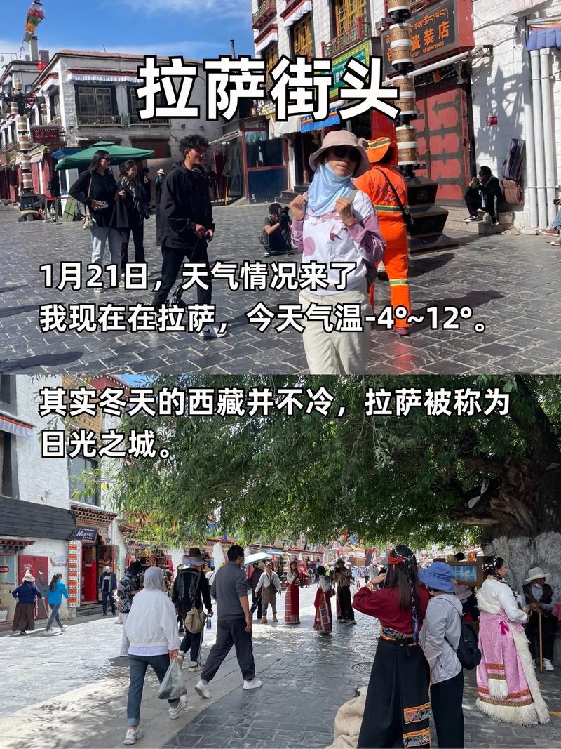 天气预报拉萨？天气预报拉萨天气预报15天？-第3张图片-优品飞百科