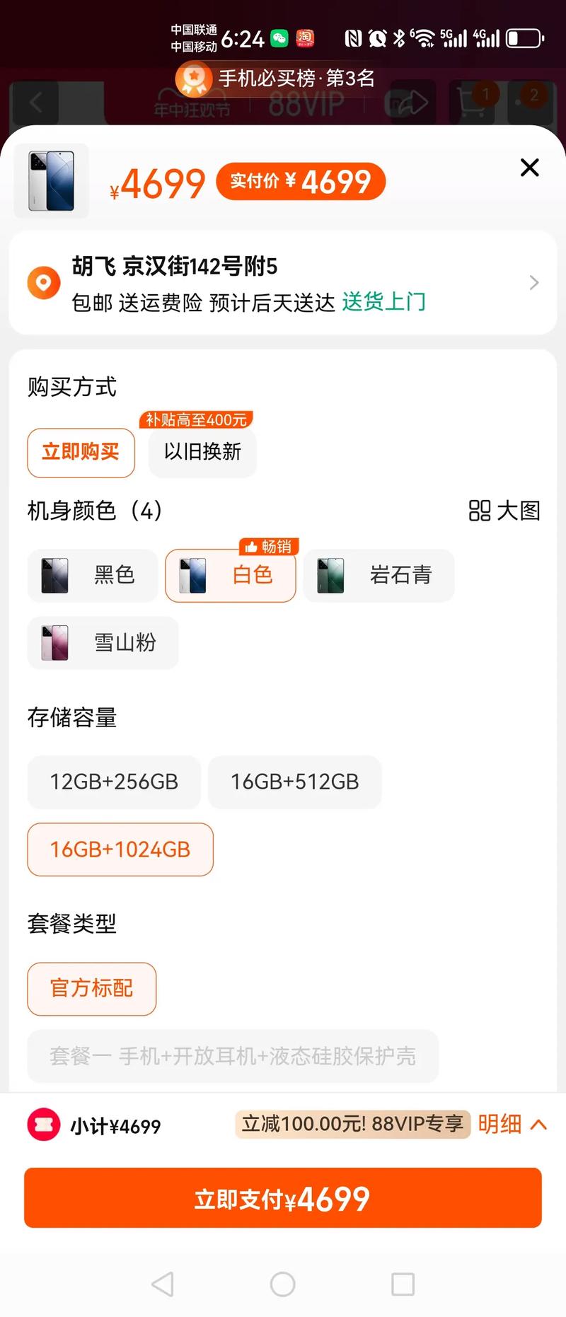 小米官方旗舰店在哪里发货，小米的官方旗舰店？-第3张图片-优品飞百科