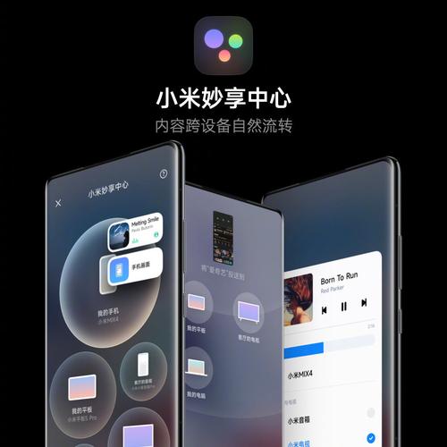 小米妙享什么时候开放使用，miui12妙享？