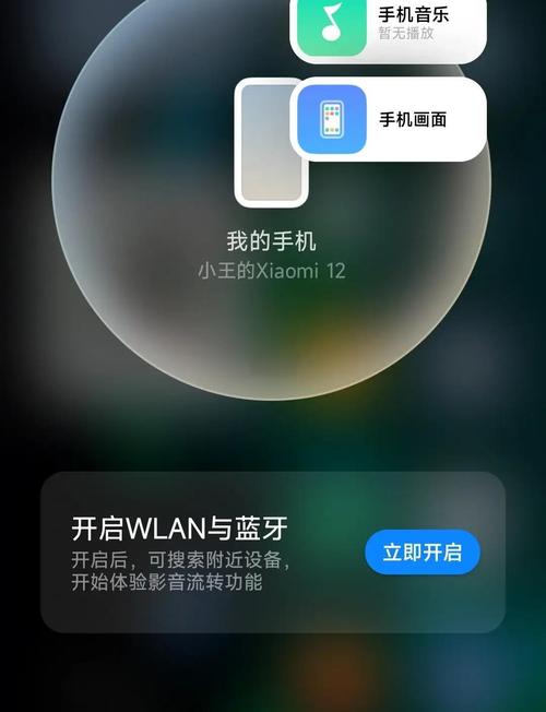 小米妙享什么时候开放使用，miui12妙享？-第6张图片-优品飞百科