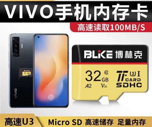 vivosd卡怎么用，vivo sd卡怎么用？-第3张图片-优品飞百科
