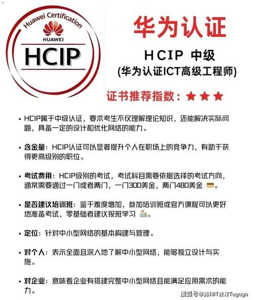华为认证网络工程师有什么用？华为认证网络工程师待遇怎么样？-第3张图片-优品飞百科