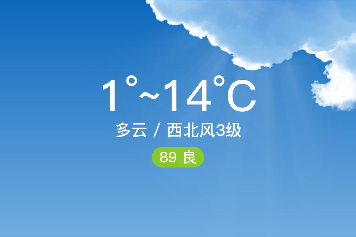 额尔古纳天气预报，额尔古纳天气预报15天气？-第1张图片-优品飞百科