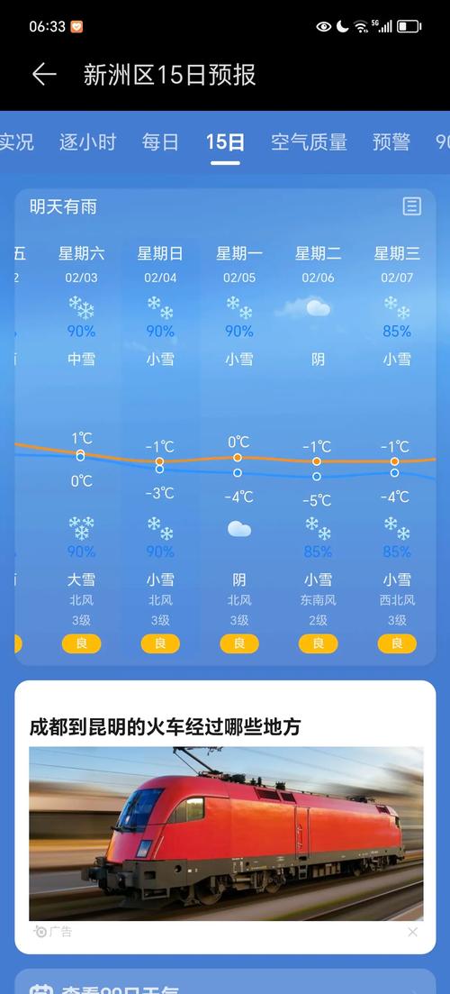 武汉30天天气预报，武汉30天天气预报查询表最新？-第3张图片-优品飞百科