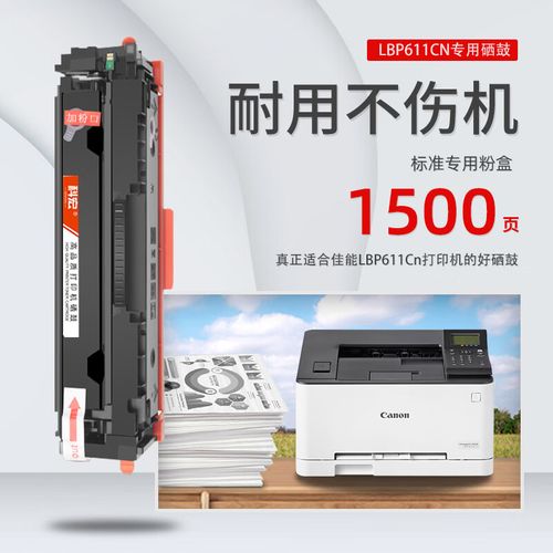 佳能611cn打印机使用教程？佳能打印机6120使用视频？-第3张图片-优品飞百科