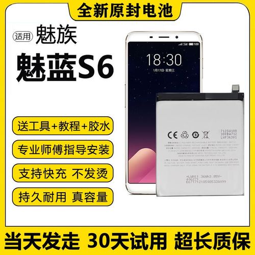 魅蓝s6耗电大原因，魅蓝s6续航尿崩？