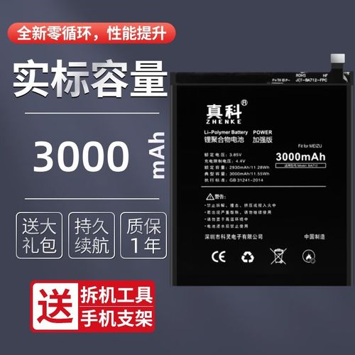 魅蓝s6耗电大原因，魅蓝s6续航尿崩？-第2张图片-优品飞百科