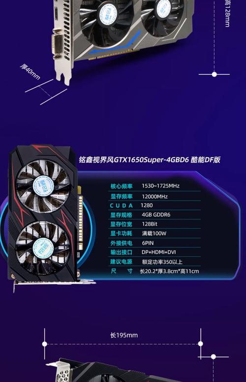 铭鑫显卡真的很垃圾吗，铭鑫和铭影显卡区别？-第2张图片-优品飞百科