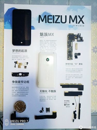魅族x8总成多少钱，魅族x8换总成视频-第2张图片-优品飞百科