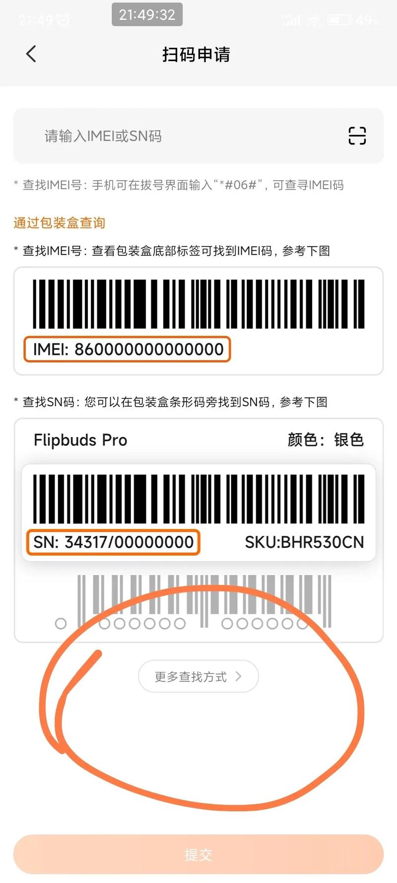 小米商城维修费用查询，小米商城维修费用查询官方网站-第5张图片-优品飞百科