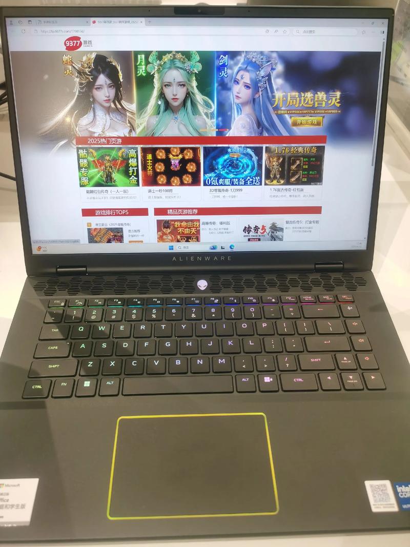 外星人电脑玩游戏怎么样，外星人笔记本电脑玩游戏怎么样-第3张图片-优品飞百科