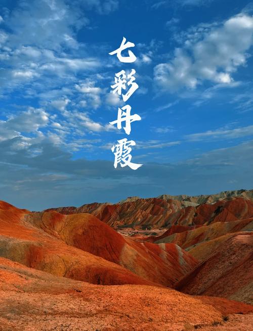 张掖七彩丹霞天气预报，张掖七彩丹霞天气预报24小时？-第2张图片-优品飞百科