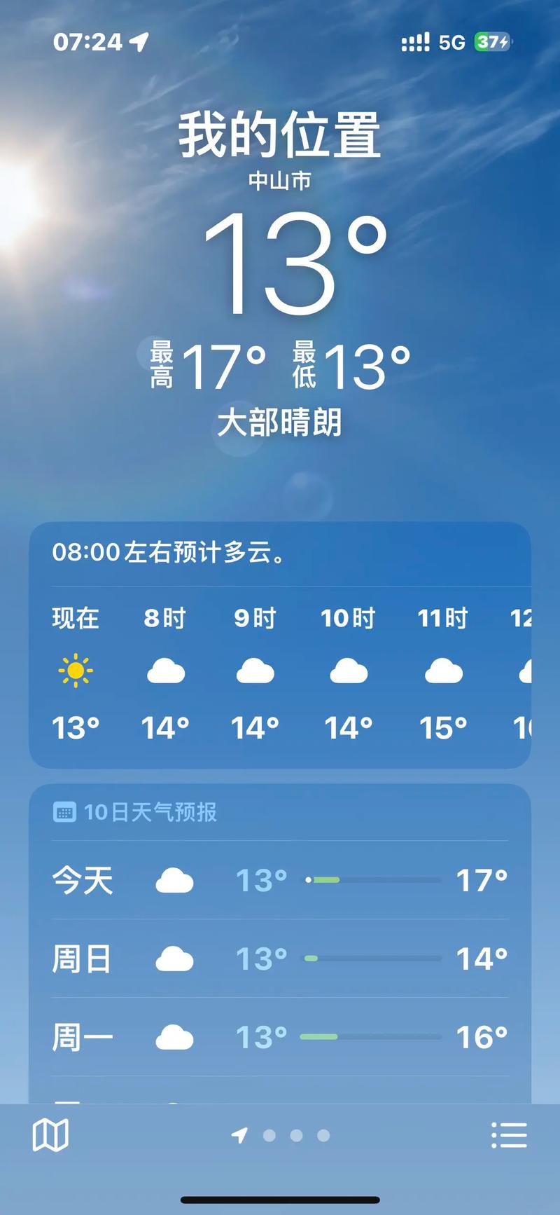 广州越秀区天气预报，广州越秀区天气预报一周 7天？-第2张图片-优品飞百科