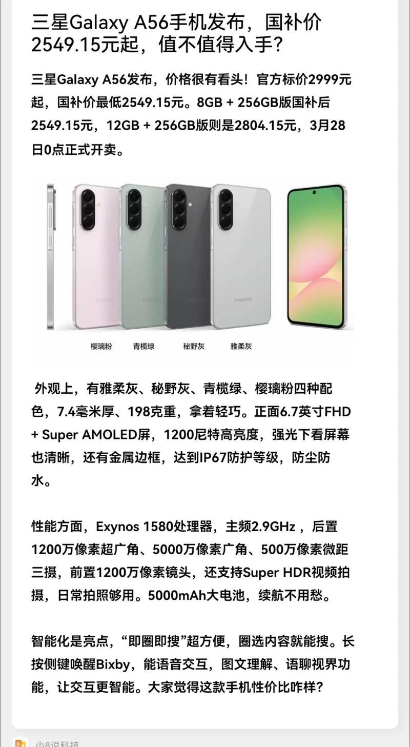 三星5830是3g吗，三星5830i？-第4张图片-优品飞百科