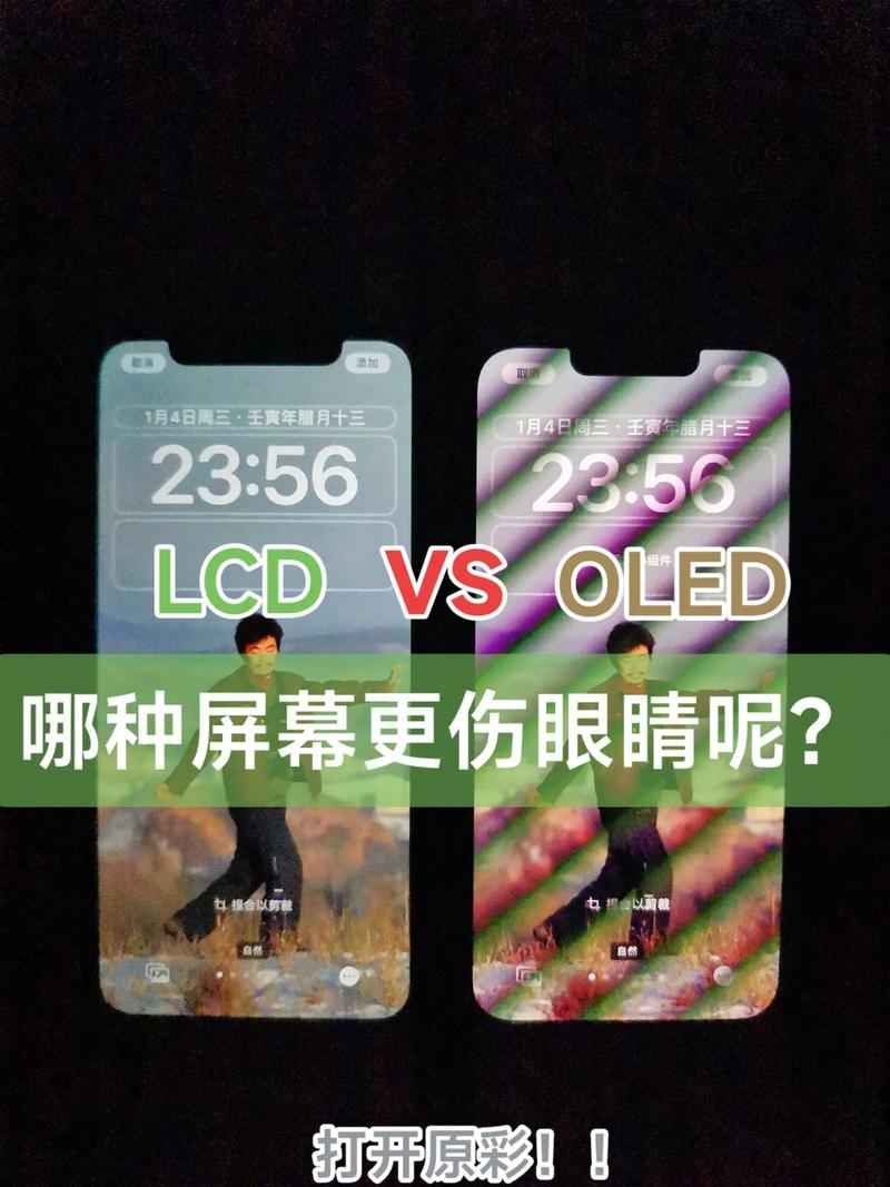 怎么分辨oled屏幕和lcd屏幕，怎么区分oled屏幕-第3张图片-优品飞百科
