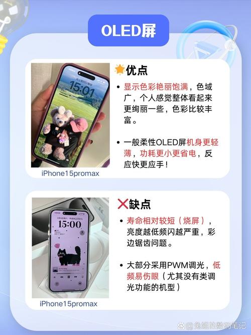 怎么分辨oled屏幕和lcd屏幕，怎么区分oled屏幕-第5张图片-优品飞百科