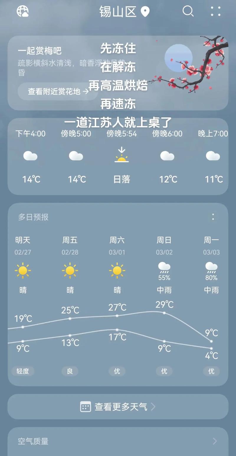 邳州市天气预报？南京市天气预报？