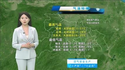 麻城天气预报15天？麻城天气预报15天最新消息？-第4张图片-优品飞百科