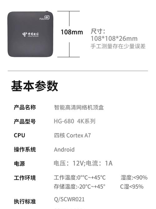网络机顶盒处理器排名榜，机顶顶盒cpu排名榜？-第2张图片-优品飞百科