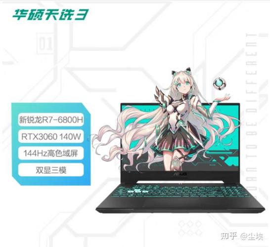 华硕天选3和联想y9000p哪个好，华硕天选和联想r9000p-第2张图片-优品飞百科