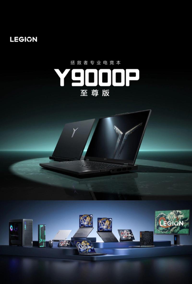 华硕天选3和联想y9000p哪个好，华硕天选和联想r9000p-第3张图片-优品飞百科