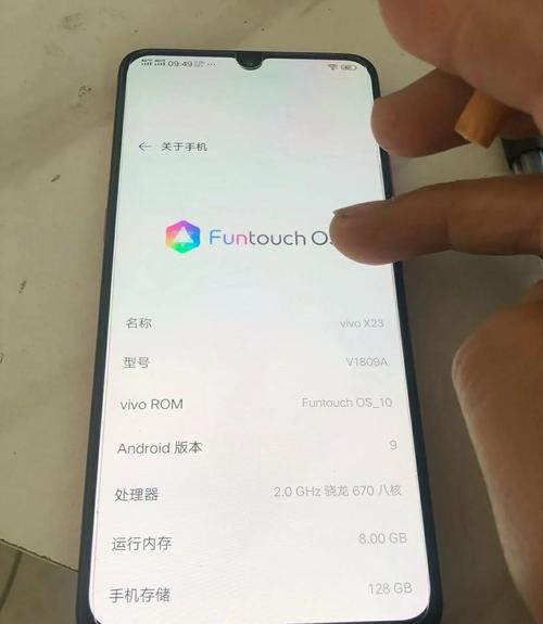 vivox23为什么停售了，vivox23是否停产-第2张图片-优品飞百科