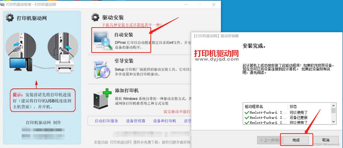 惠普打印机驱动怎么找，惠普打印机驱动找不到？-第5张图片-优品飞百科