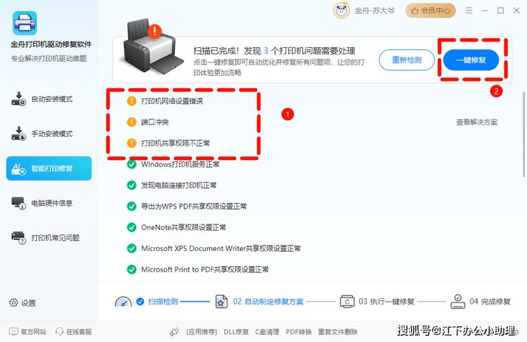 惠普打印机驱动怎么找，惠普打印机驱动找不到？-第4张图片-优品飞百科