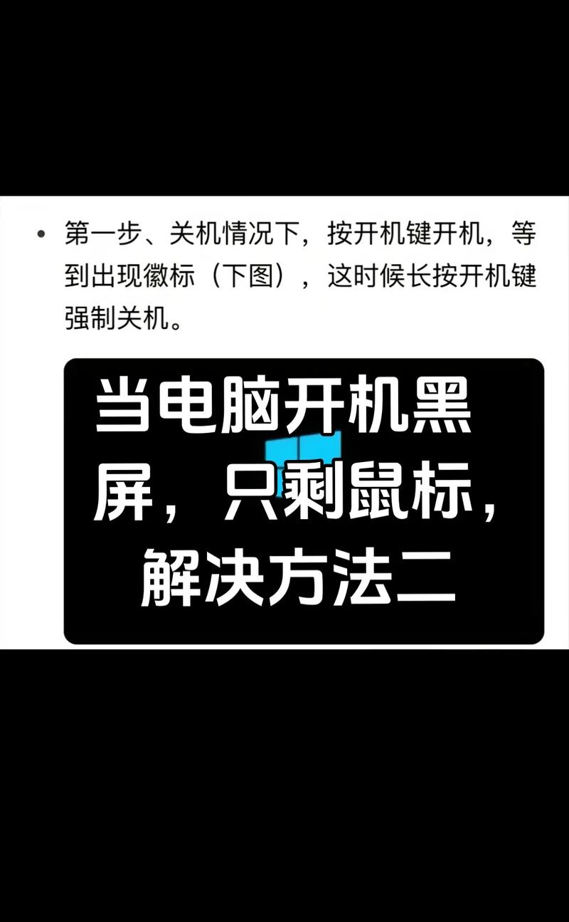 笔记本启动了但是黑屏怎么回事？笔记本启动就黑屏是什么原因？-第3张图片-优品飞百科