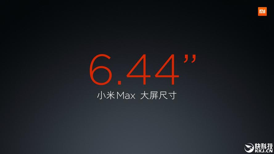 小米max5还出吗，小米max5g-第5张图片-优品飞百科
