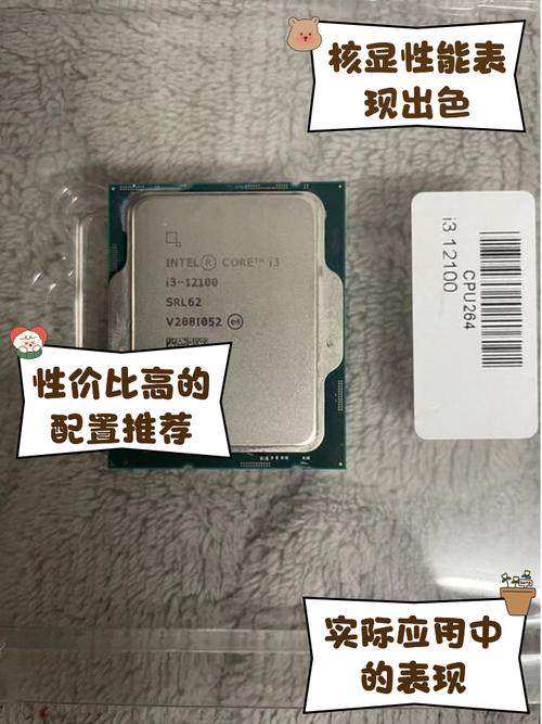 12代cpu核显性能，12代核显什么水平-第2张图片-优品飞百科