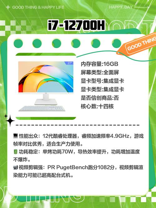 12代cpu核显性能，12代核显什么水平-第4张图片-优品飞百科