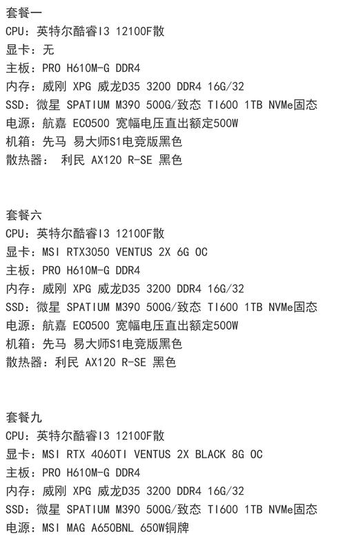 12代cpu核显性能，12代核显什么水平-第5张图片-优品飞百科