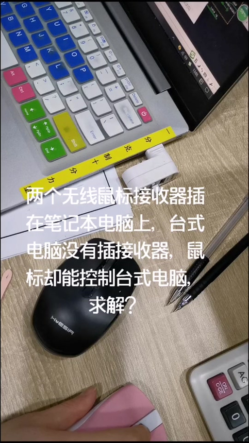 无线鼠标接收器坏了能配吗？无线鼠标接收器坏了可以用蓝牙接收器吗？-第2张图片-优品飞百科