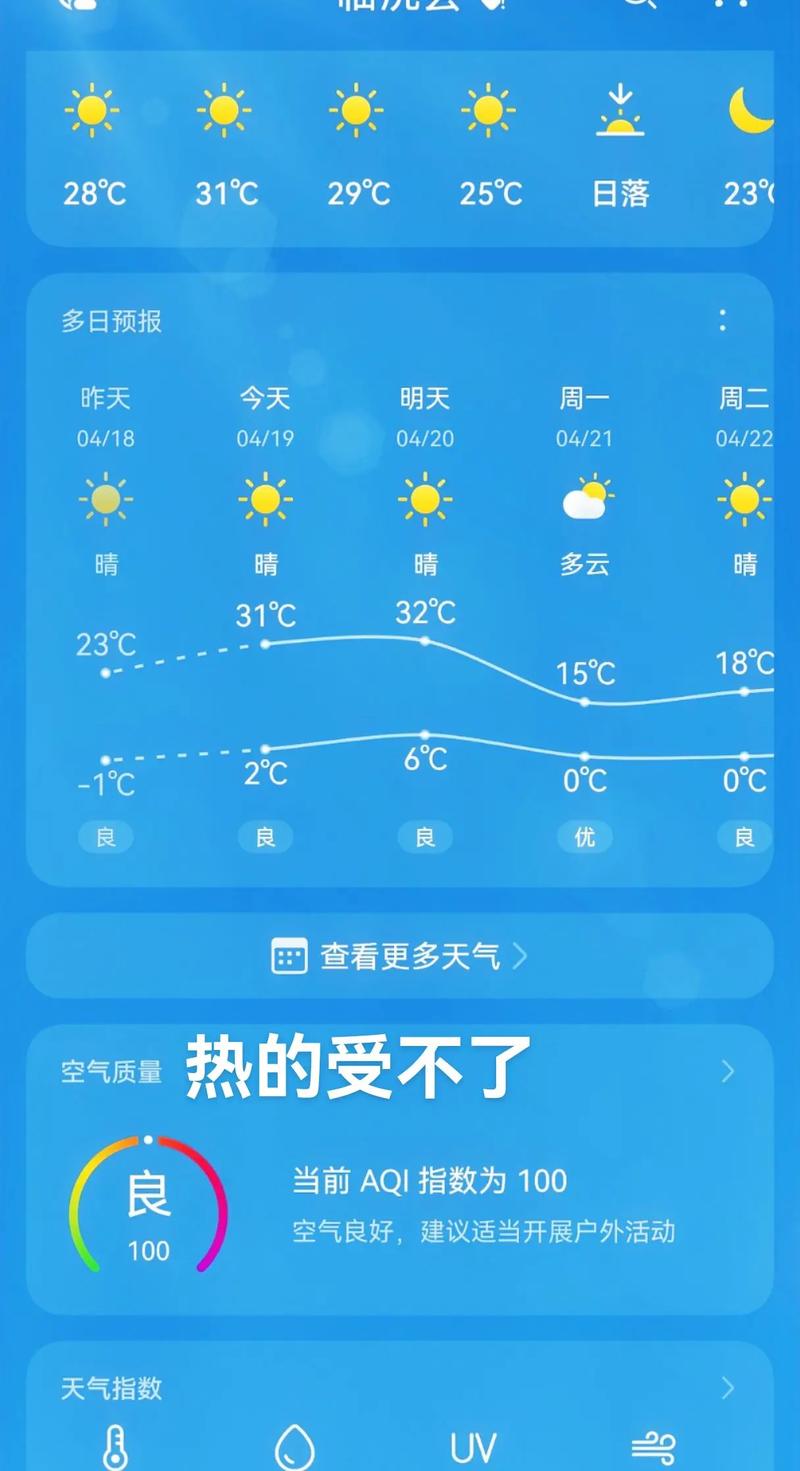 临澧县天气预报，常徳临澧县天气预报？-第2张图片-优品飞百科