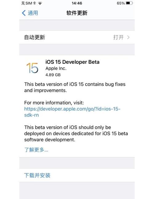 苹果se建议升级ios15吗，iphone se有必要升级ios13吗?？-第3张图片-优品飞百科