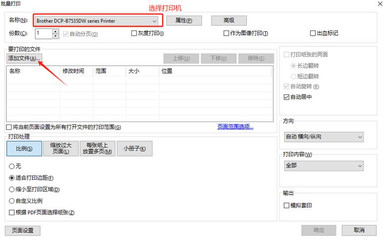 打印机连接电脑怎么打印文件，打印机连接电脑怎样打印文档？-第2张图片-优品飞百科