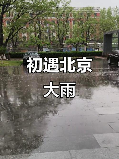天气预报顺义区，天气预报顺义区天竺镇的天气？-第5张图片-优品飞百科