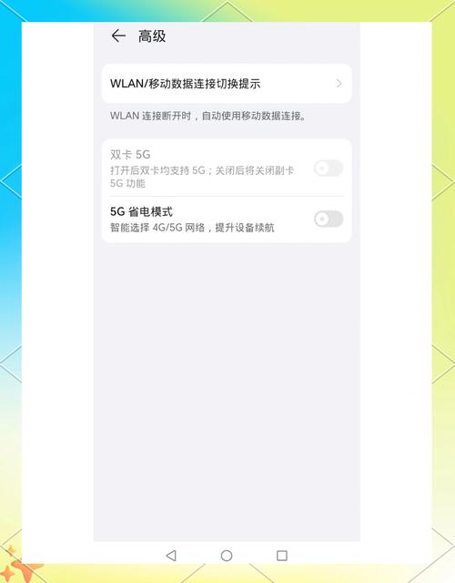 荣耀80gt怎么关闭5g网络？荣耀手机如何关闭4g网络？-第4张图片-优品飞百科
