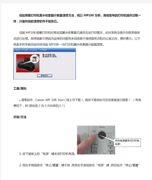 佳能mp236打印机怎么清洗喷头？佳能mp236喷头清洗图解？